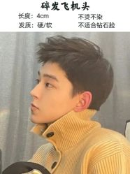 -贝勒爷专业男发