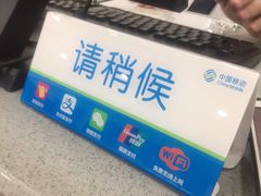 -中国移动(朝阳十里河营业厅)