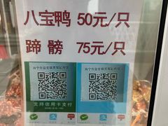 -贾老板缸肉馆(潮韵街店)