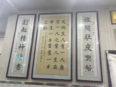 -慷富羊肉饸饹