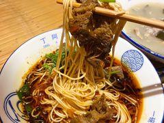 -丁阿纸面馆
