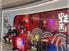 -蛙来哒(京基KKone店)