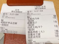 -隅乐胡椒虾·台湾菜·团建(皇岗店)