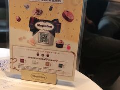 -哈根达斯(天河城店)