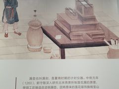-郭守敬纪念馆