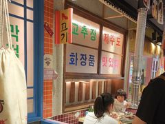 -安小胖韩国烤肉(财富广场画苑小区店)