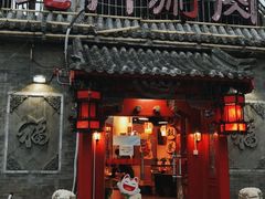 门面-北门涮肉·炭火铜锅涮肉(什刹海店)