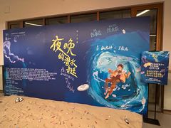 -上海话剧艺术中心