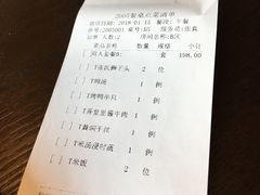 账单-羲和雅苑•北京烤鸭(吴中路万象城店)