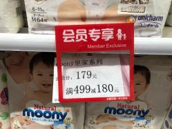 -爱婴室(上海爱琴海购物中心店)