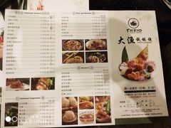 菜单-大渔铁板烧(万象城店)