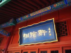 -华清宫景区