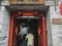 -院落新京菜·烤鸭(地安门店)