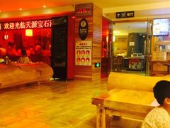 -天源宝石浴宫(和平店)