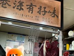 -花溪牛肉粉(八鸽岩店)