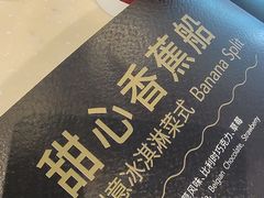 -哈根达斯(扬州瘦西湖店)