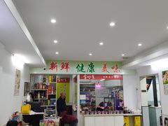 -全好食潮汕牛肉火锅(泗洲路店)