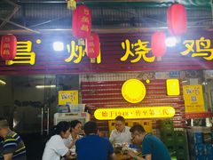 大堂-弓虽昌焖烧鸡(大竹林店)