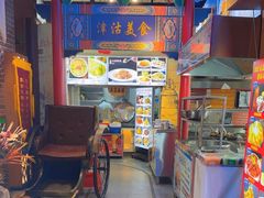 -津沽小院(天津之眼店)