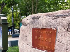 -天津五大道文化旅游区