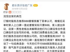 -精典一号民间菜