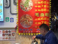 -胖娃古镇鸡杂(磁器口总店)