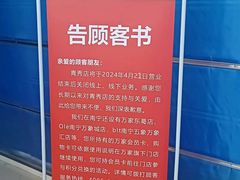 -万达广场(南宁青秀店)