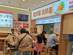 -醉面(西直门凯德茂店)