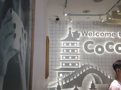 -CoCo都可(湖滨银泰店B区店)