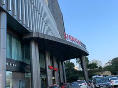 -诸暨祥生世纪酒店