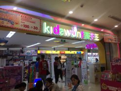 -孩子王童乐园(马群店)