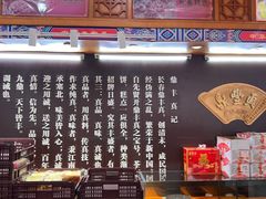 -鼎丰真(四马路店)