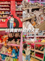 -Hamleys哈姆雷斯(东方福来德店)