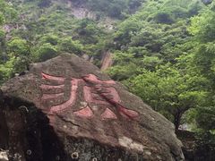 -太湖源风景区
