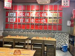 -成都你六姐·牛肉冒菜(城市集市合生汇店)