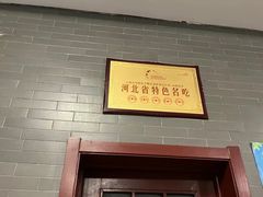 -四条包子(古城街店)