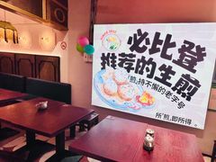 -大壶春(四川中路店)