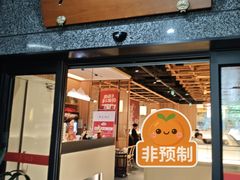 -伊喜饺子·烤鸭(五道口学院路店)