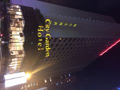 城市花园酒店-香港城市花园酒店