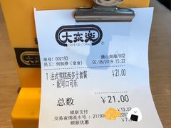 -大家乐(佛山南海店)