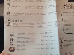 -同仁四季椰子鸡(宝安壹方城店)