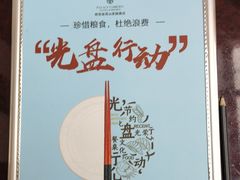 -朗丽兹餐厅
