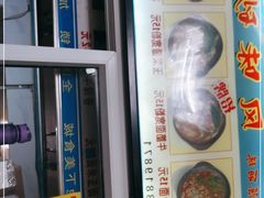 -春艳砂锅居(新玛特店)