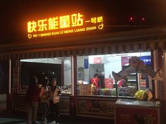 -国色天乡三期陆地乐园