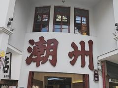 -谢怀亮芝麻茶