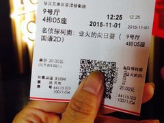 -华谊兄弟影院(北京洋桥店)