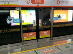 -盈丰路(地铁站)