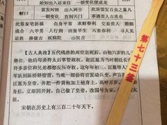 算命签-休记光头香辣蟹干锅店(衣冠庙店)