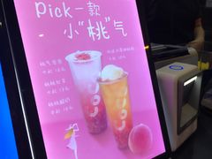 -CoCo都可(合生汇店)