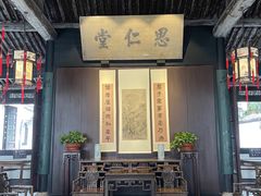 -绍兴鲁迅故里·沈园景区